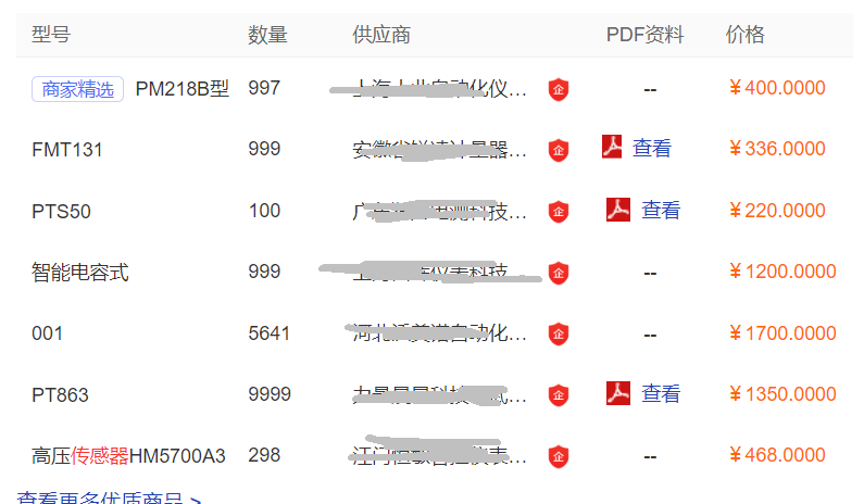 什么是壓力傳感器？價(jià)格多少錢一個(gè)？(圖2)