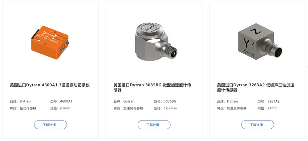 【加速度傳感器推薦】精準(zhǔn)測(cè)量，洞悉運(yùn)動(dòng)奧秘(圖1)